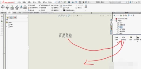 solidworks2019图纸尺寸标注的操作方法截图