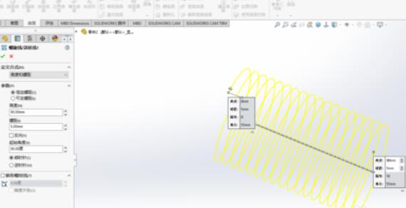 solidworks2019制作绕线动画的具体操作方法截图