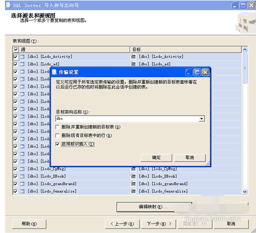 SQL Server进行导入导出的操作教程截图