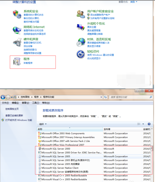 SQL Server彻底卸载的操作教程截图