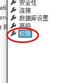 SQL Server 设置权限的具体操作教程截图