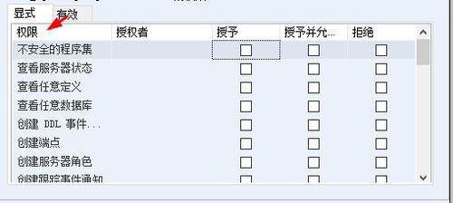 SQL Server 设置权限的具体操作教程截图