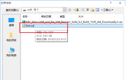 sql server导入sql文件的操作教程截图