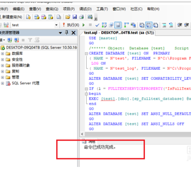 sql server导入sql文件的操作教程截图