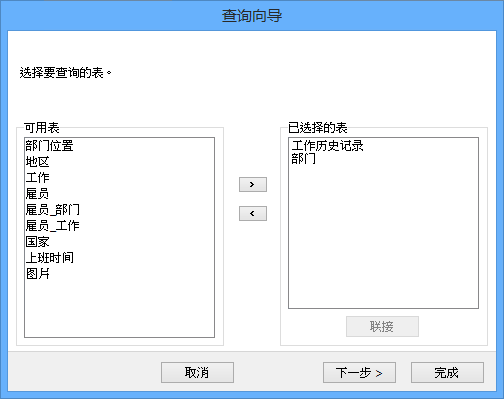 navicat创建报表的具体操作步骤截图