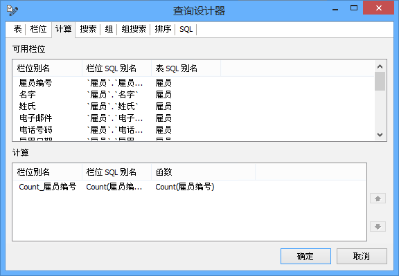 navicat创建报表的具体操作步骤截图