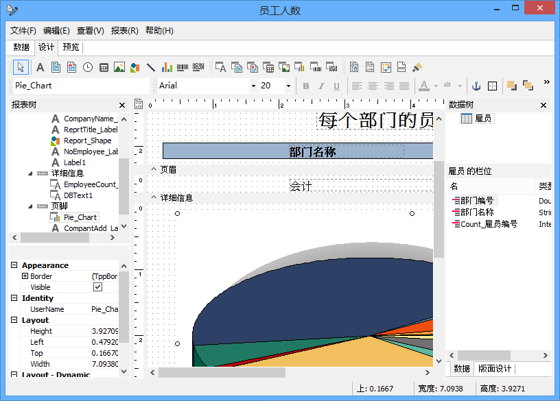 navicat创建报表的具体操作步骤截图