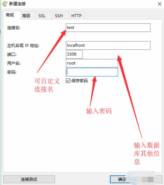 navicat数据库新建的具体操作流程截图