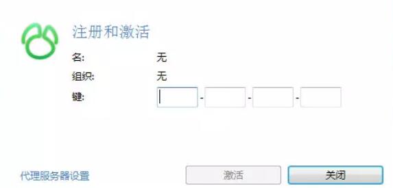 navicat注册激活的详细操作步骤截图