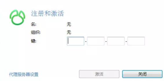 navicat注册激活的详细操作步骤截图