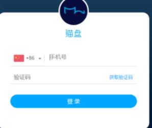 猫盘网页端文件管理方法截图