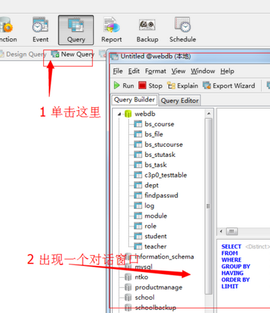 Navicat写sql语句的具体方法步骤截图