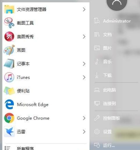 startisback++打开的具体方法步骤截图