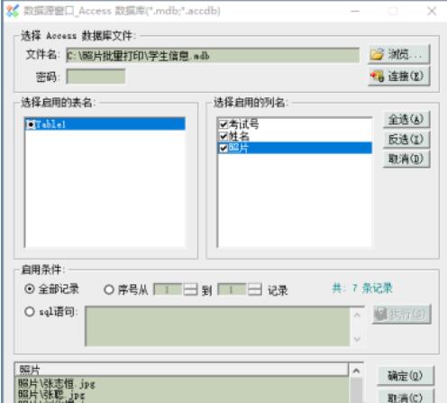 Label mx制作学生证的具体操作步骤截图