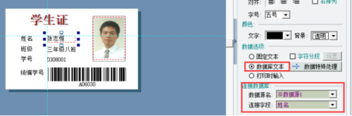 Label mx制作学生证的具体操作步骤截图