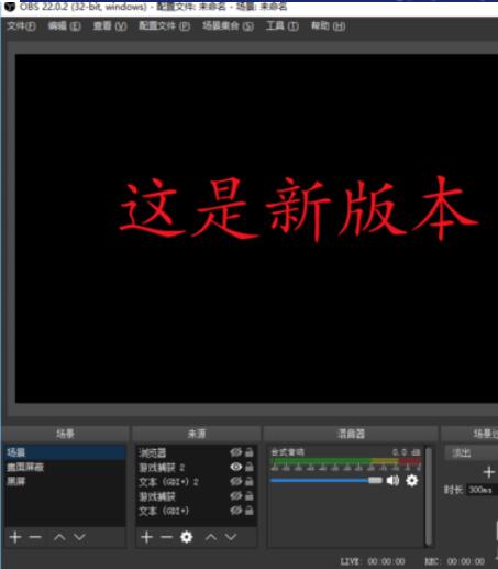 OBS Studio直播电影的操作步骤截图