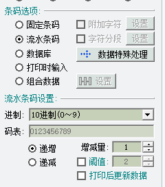 Label mx制作打印吊牌的具体操作步骤截图