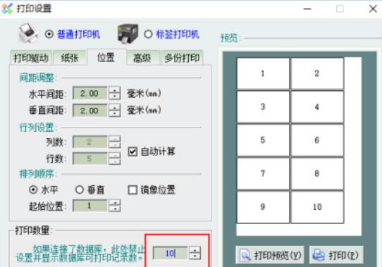 Label mx设置中间流水号文字的操作步骤截图