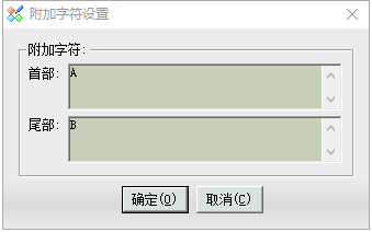 Label mx设置中间流水号文字的操作步骤截图