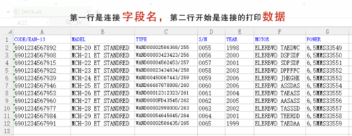 Label mx连接Excel打印标签操作方法步骤截图