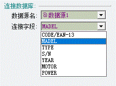 Label mx连接Excel打印标签操作方法步骤截图