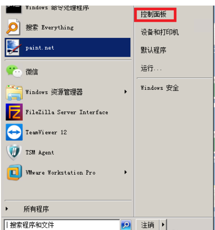 FileZilla在windows防火墙设置操作教程截图