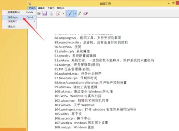 snippingtool在WIN8系统中截图的操作方法截图