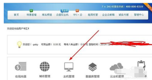 filezilla上传网站的操作教程截图