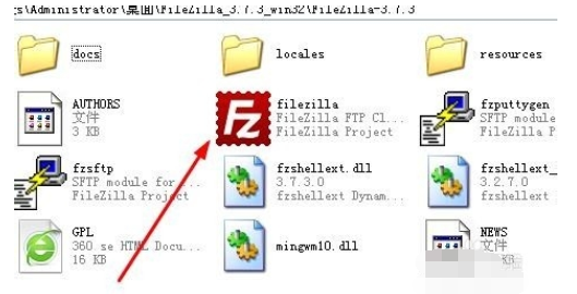 filezilla上传网站的操作教程截图