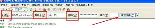 filezilla上传网站的操作教程截图