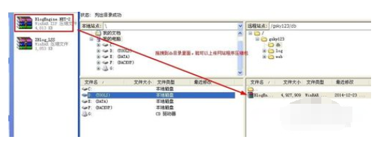 filezilla上传网站的操作教程截图