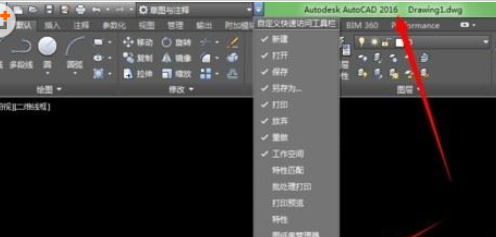 AutoCAD2016经典模式的设置流程截图