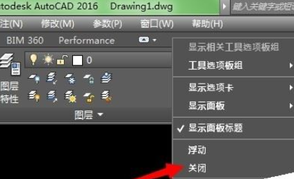 AutoCAD2016经典模式的设置流程截图