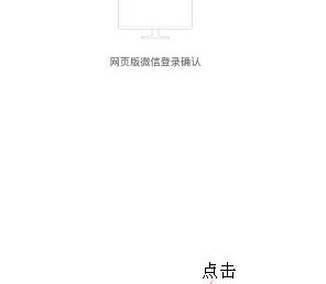 微信电脑版上传Word文档的相关操作教程截图