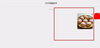 微信电脑版传文件的简单教程截图