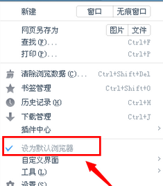 UC浏览器强制设置默认浏览器的相关操作教程截图