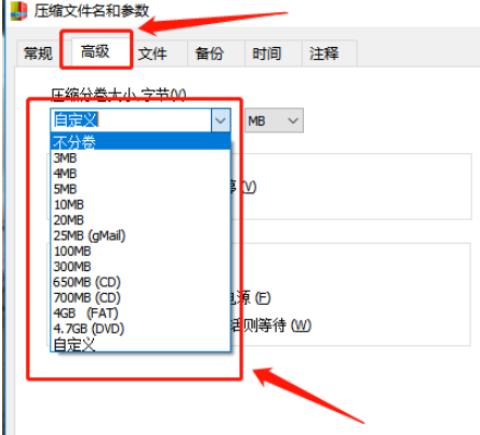 快压分卷压缩包的制作步骤截图