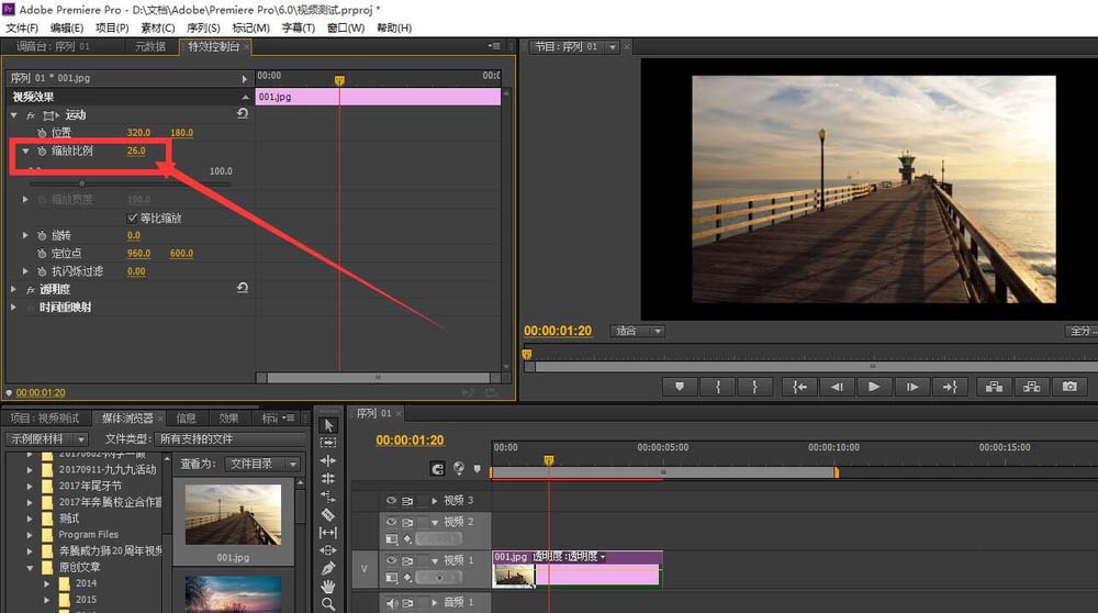 Adobe Premiere Pro CS6插入图片调整大小的操作教程截图