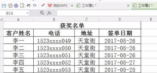 135微信编辑器快速导入已做好excel表格的详细操作过程截图