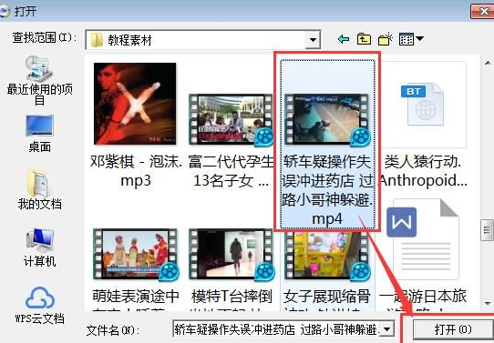 MPlayer播放本地视频的具体步骤截图