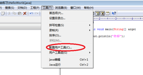 EditPlus更改背景颜色的操作过程介绍截图