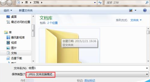 Microsoft Office Visio把文件输出为高像素jpg图片的操作教程截图