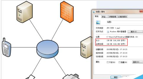 Microsoft Office Visio把文件输出为高像素jpg图片的操作教程截图