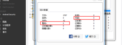 小红伞手动查杀病毒的具体操作流程截图