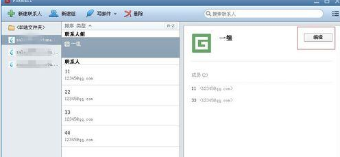 Foxmail批量群发邮件给联系人的相关操作教程截图