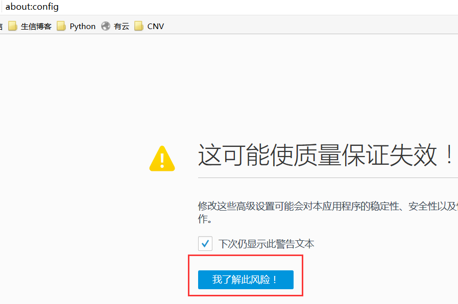 火狐浏览器提示您的链接不安全的详细流程介截图