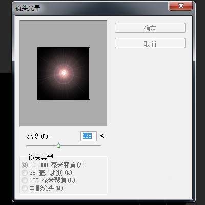 photoshop cs6制作旋转水波光效果的相关操作方法截图