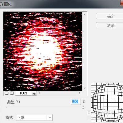 photoshop cs6制作旋转水波光效果的相关操作方法截图