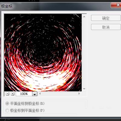 photoshop cs6制作旋转水波光效果的相关操作方法截图