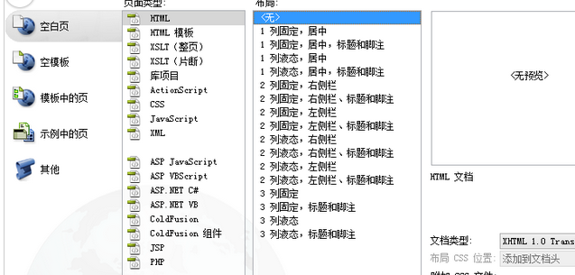 dreamweaver cs6中使用命名锚记的操作教程截图